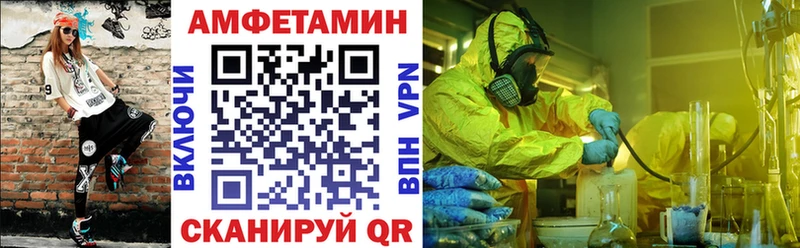 АМФ VHQ Новочебоксарск