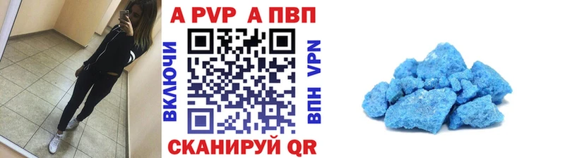 A-PVP Соль  Новочебоксарск 