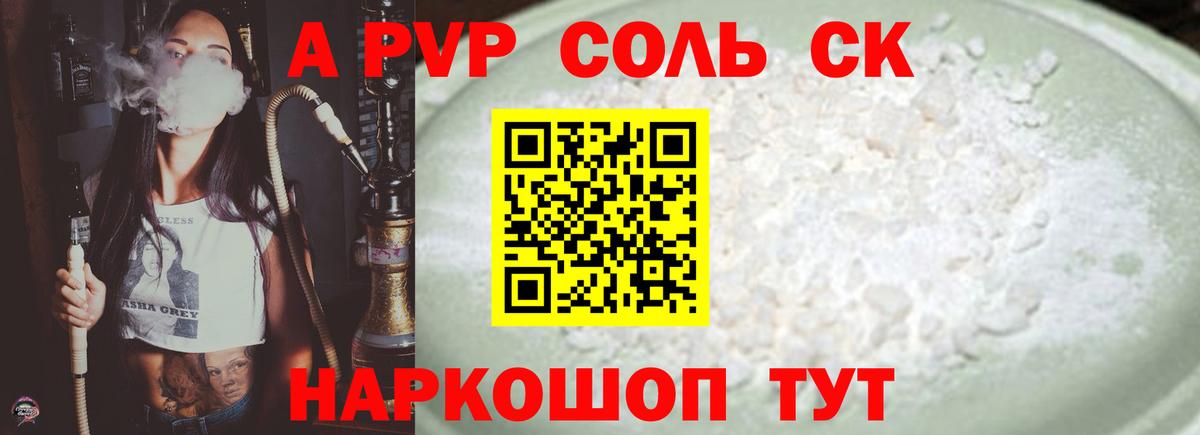 APVP СК КРИС  Alpha PVP кристаллы  Alpha PVP Crystall  дарнет шоп  Новочебоксарск 