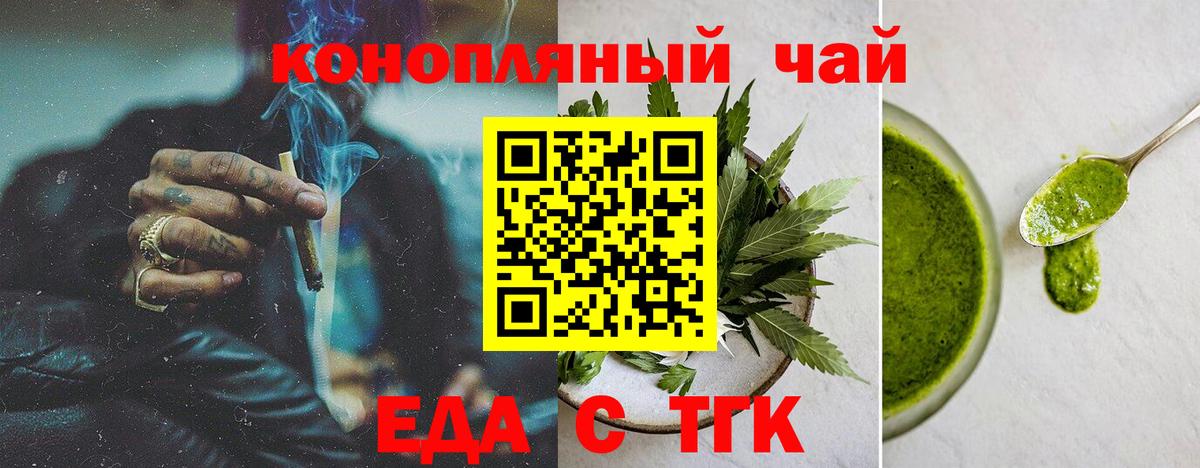Новочебоксарск  Cannafood марихуана  Вход с VPN 