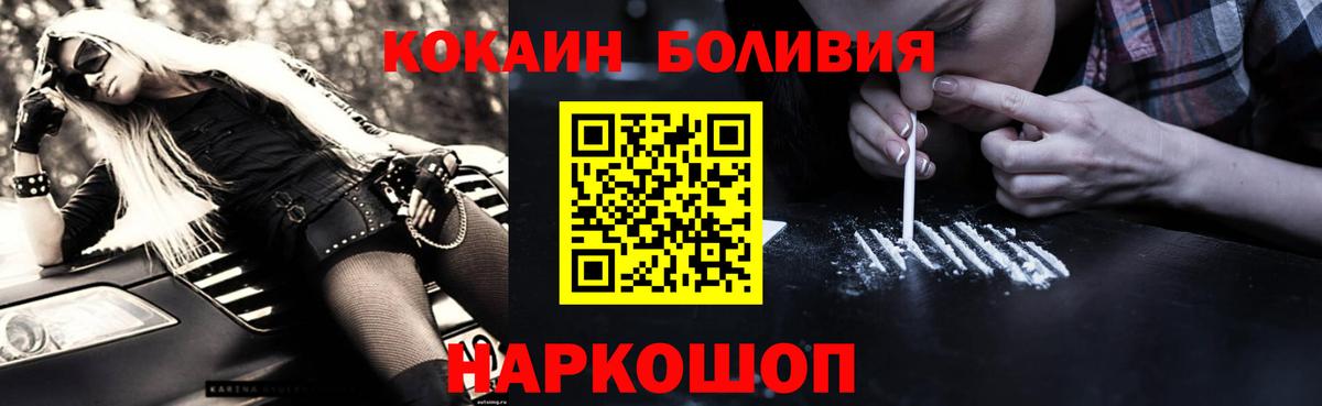 Кокаин Боливия Новочебоксарск