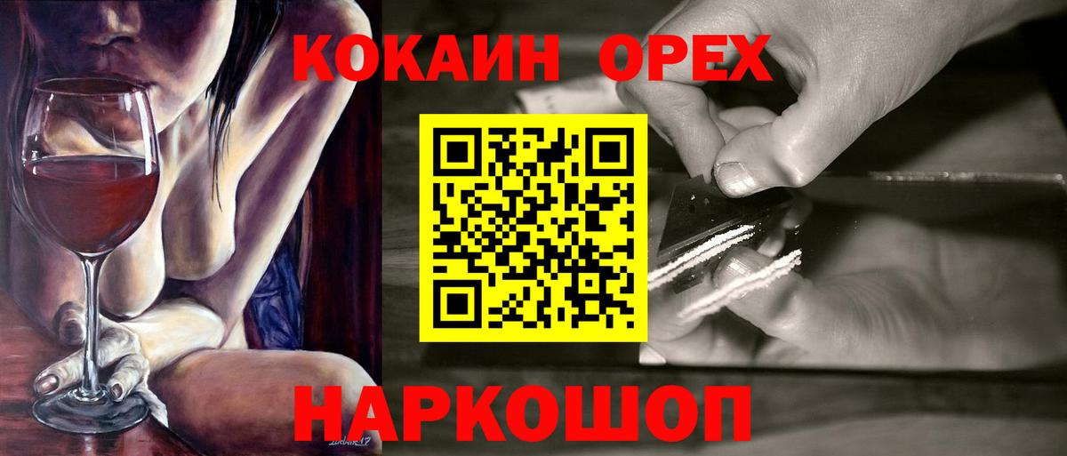 Кокаин Fish Scale Новочебоксарск