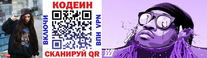Кодеин напиток Lean (лин)  где продают наркотики  Новочебоксарск 