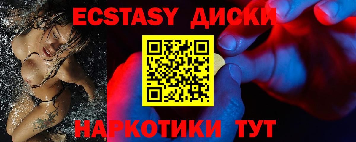 Ecstasy VHQ Новочебоксарск