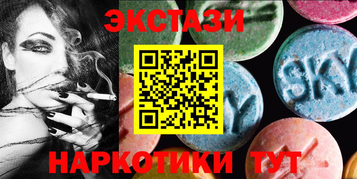 Экстази 250 мг  Вход с VPN  МЕГА ссылки  Ecstasy  ЭКСТАЗИ Punisher  Новочебоксарск 