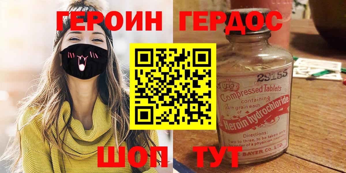 Героин Heroin Новочебоксарск