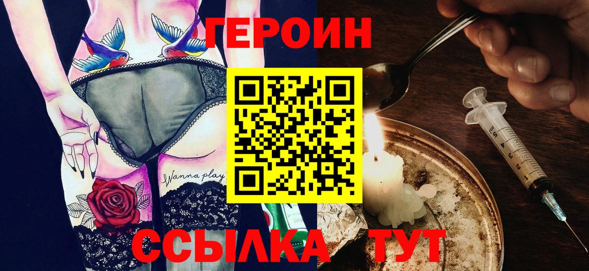 ГЕРОИН герыч Новочебоксарск