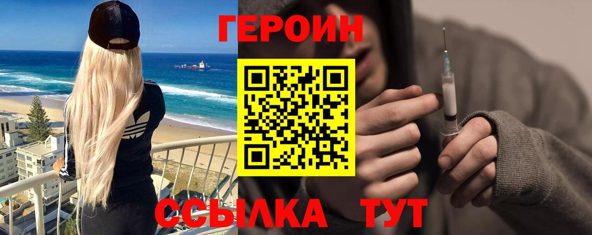 ГЕРОИН герыч  ГЕРОИН  Новочебоксарск  Вход с VPN 