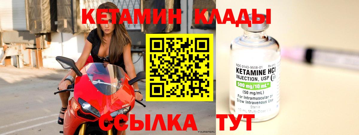 КЕТАМИН ketamine  Вход с VPN  Новочебоксарск 