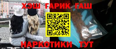 синтетический гашиш Балахна