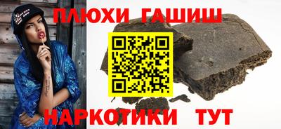 синтетический гашиш Балахна