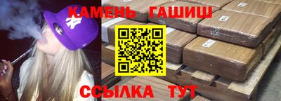 синтетический гашиш Балахна