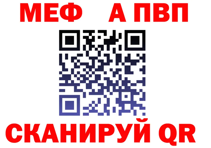 Альфа ПВП VHQ ONION площадка блэк спрут Новочебоксарск