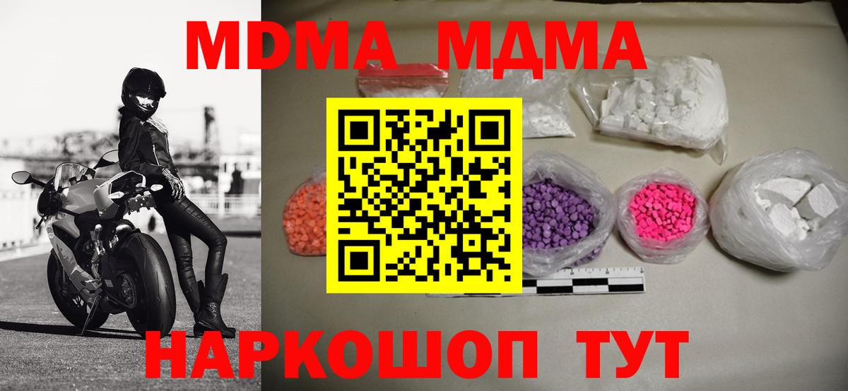 Новочебоксарск  MDMA  МДМА молли  Вход с VPN  MDMA Molly 