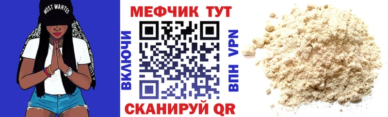 где можно купить наркотик  Новочебоксарск  МЕФ мука 