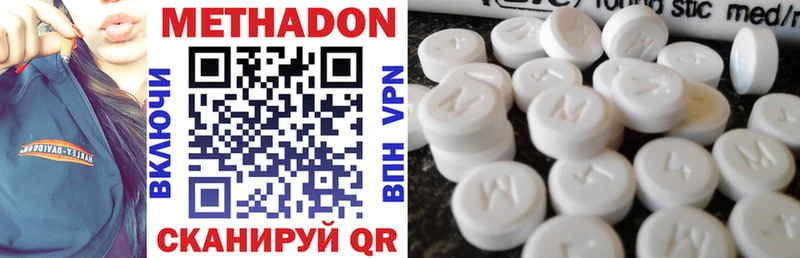 блэк спрут tor  купить наркоту  Новочебоксарск  Метадон methadone 