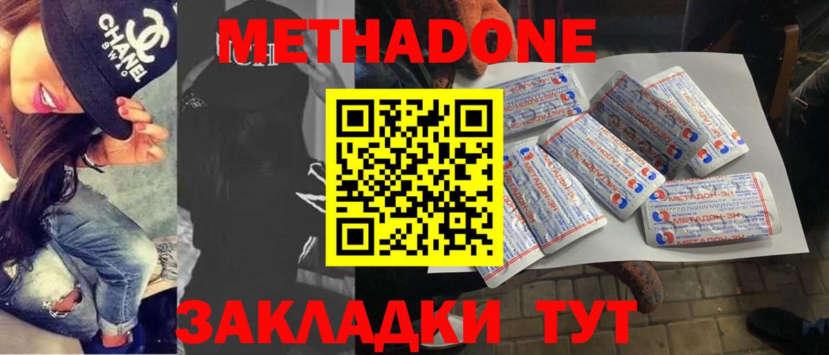 МЕТАДОН мёд  darknet официальный сайт  Новочебоксарск  Метадон белоснежный 