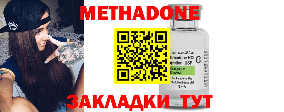 Метадон VHQ  Вход с VPN  Новочебоксарск 