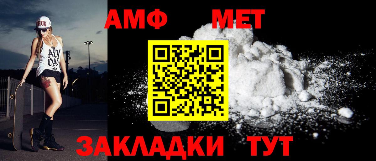 Метамфетамин пудра Новочебоксарск