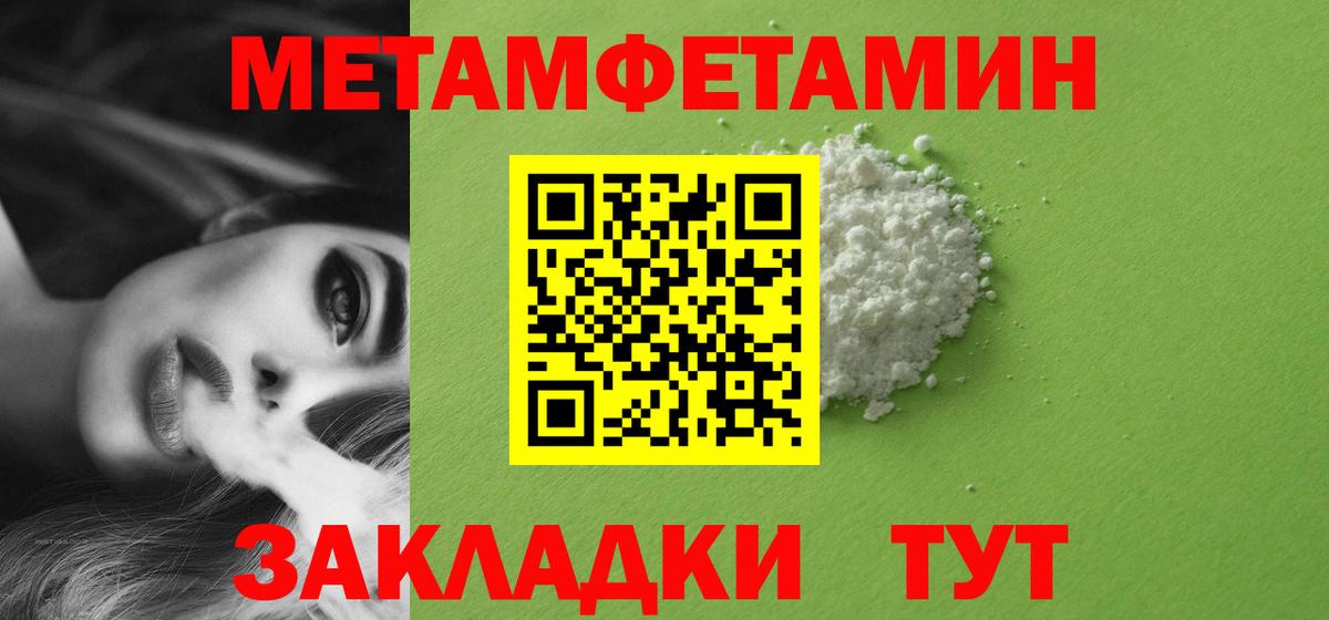 МЕТАМФЕТАМИН  Вход с VPN  Новочебоксарск  Метамфетамин витя 