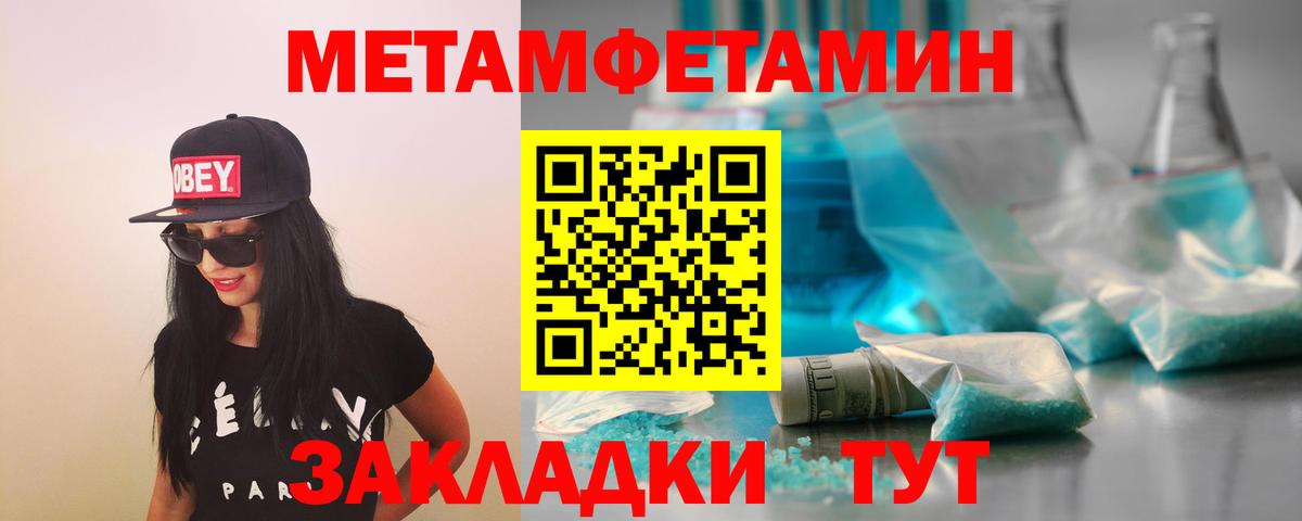 Первитин  Новочебоксарск  МЕТАМФЕТАМИН витя 