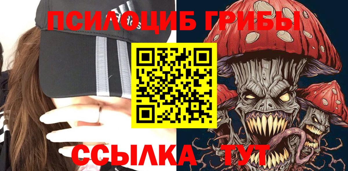 Псилоцибиновые грибы Magic Shrooms Новочебоксарск